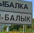 Дорожные знаки на алтайском языке / Фото: www.altai-republic.ru - ИА Амител