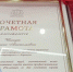 Сотрудникам Горэлектротранса вручили краевые и городские награды - Телеканал Катунь 24