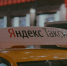 Автомобиль такси / Фото: unsplash.com - ИА Амител