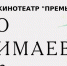 Барнаульский кинотеатр приглашает зрителей на Международный фестиваль мультфильмов - Телеканал Катунь 24