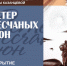 Фото: Официальный сайт Правительства Алтайского края - НИА Алтай
