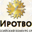 СТАРТОВАЛ ПРИЕМ РАБОТ НА КОНКУРС "СМИРОТВОРЕЦ-2024" - Газета Первомайский вестник