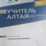 АИРО 4.jpg - Управление по образованию