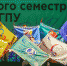 Штаб трудовых дел АлтГПУ принимает участие в конкурсе на лучшую практику деятельности студотрядов - АлтГПУ