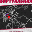 «Дни воинской славы России» - Алтайский филиал РАНХиГС