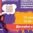 Дизайн-спринт в рамках Акселерационной программы Технофорсаж 22 - АлтГТУ им. И.И. Ползунова