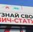 Фото: Алтайский краевой СПИД-центр - ИА Амител