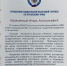 Поздравление руководителя УФНС России по Алтайскому краю Алексея Легостаева с Днём Академии! - Алтайский филиал РАНХиГС