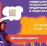 Дизайн-спринт в рамках Акселерационной программы Технофорсаж 22 - АлтГТУ им. И.И. Ползунова