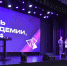 Академия, с Днём рождения! - Алтайский филиал РАНХиГС
