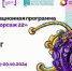 Трекинг в рамках акселерационной программы «Технофорсаж 22» - АлтГТУ им. И.И. Ползунова