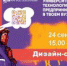 Дизайн-спринт в рамках Акселерационной программы Технофорсаж 22 - АлтГТУ им. И.И. Ползунова