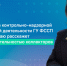 26 сентября в 11:00 на площадке ЦУР – прямой эфир с Натальей Морозовой - УФССП
