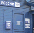 Более 7 млн писем, посылок и бандеролей отправили с начала года «Почтой России» в Алтайском крае - Телеканал Катунь 24