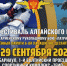 Около 300 спортсменов станут участниками фестиваля Алтайского края «Патриот» - Администрация Алтайского края