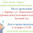 Школа для пациентов с болезнью Паркинсона и их родственников в Краевой клинической больнице - Краевая клиническая больница