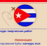 9e6cg4HRQuw.jpg - Управление по образованию