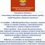 Поздравление руководителя Управления Роспотребнадзора по Алтайскому краю Ирины Геннадьевны Пащенко с Международным днем пожилого человека - Роспотребнадзор