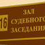 Барнаульскую управляшку с серьезными долгами могут лишить лицензии через суд - Сетевое издание Толк