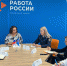 Вопросы трудоустройства осужденных обсудили на межведомственном совещании с участием УФСИН России по Алтайскому краю. - УФСИН по Алтайскому краю
