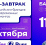 Wildberries и Russ 11 октября проведут в Барнауле бизнес-завтрак - Сетевое издание Толк