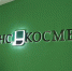 25-летие отметил один из крупнейших изготовителей бытовой химии «Ренессанс Косметик» - Телеканал Катунь 24