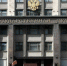 Вид на здание Госдумы / Фото: duma.gov.ru - ИА Амител
