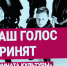 Барнаульская группа «Комната культуры» номинирована на премию журнала «ОК!»  «Больше, чем звёзды» - ГТРК Алтай
