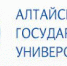 АлтГУ.png - Управление по образованию