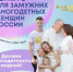 Многодетных жительниц Алтайского края приглашают принять участие в конкурсе «Богиня Богинь» - Телеканал Катунь 24