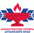 Присоединяйтесь к группам Министерства спорта Алтайского края! - Краевая спортивная школа олимпийского резерва