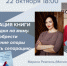 Презентация книги.jpeg - Управление культуры
