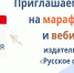 Марафон 2.jpg - Управление по образованию