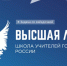 Высшая лига.png - Управление по образованию