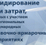 Предприятия края могут возместить расходы на межрегиональные и международные выставочно-ярмарочные мероприятия - Инновационный портал Алтайского края
