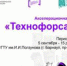 Мы пересекли экватор акселератора - АлтГТУ им. И.И. Ползунова