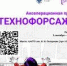 Мастер-класс «Ключевые преимущества экосистемы развития технологического предпринимательства НТИ» - АлтГТУ им. И.И. Ползунова