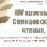 В столице Алтайского края пройдут Свинцовские чтения - Администрация Алтайского края
