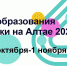1.jpeg - Управление по образованию