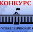 Конкурс на включение в резерв управленческих кадров Алтайского края - Телеканал Катунь 24