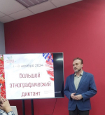 Международная акция «Большой этнографический диктант» стартовала в ИИМО