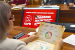 Фракция КПРФ в АКЗС единственная не поддержала проект правительственного бюджета