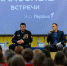 Муниципальный форум Барнаульского округа Движения Первых - Алтайский государственный колледж