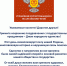 Поздравление Главного государственного санитарного врача по Алтайскому краю Ирины Геннадьевны Пащенко с Днем народного единства - Роспотребнадзор