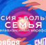 В День народного единства холдинг ВГТРК проводит 16-часовой телемарафон «Россия - большая семья» - ГТРК Алтай