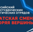 смена.jpg - Управление по образованию