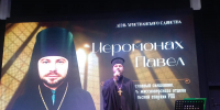 Председатель миссионерского отдела Барнаульской епархии принял участие во встрече с представителями христианских церквей Алтайского края - Алтайская митрополия