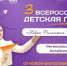 Барнаульцы прошли в федеральный этап конкурса на присуждение III Всероссийской детской премии «Новая философия воспитания» - Администрация г. Барнаул