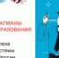 флагманы.jpg - Управление по образованию