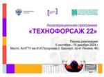 Загляните за кулисы инноваций: Экспертная труба